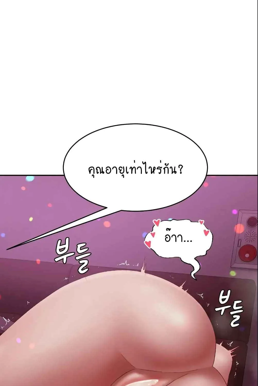 Deviant Diary - หน้า 70