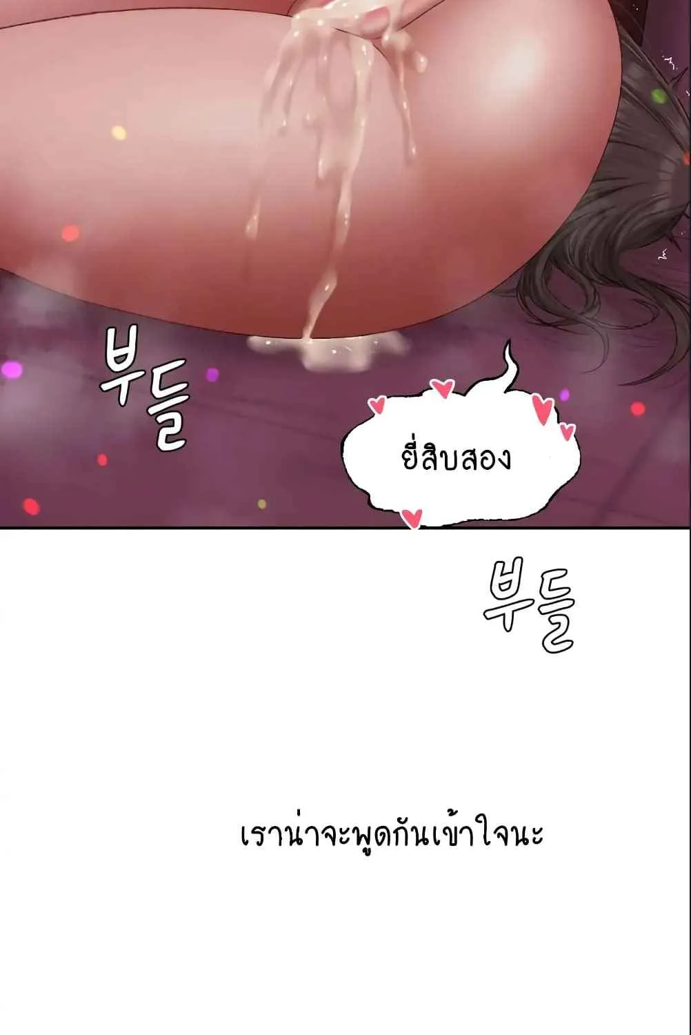 Deviant Diary - หน้า 71