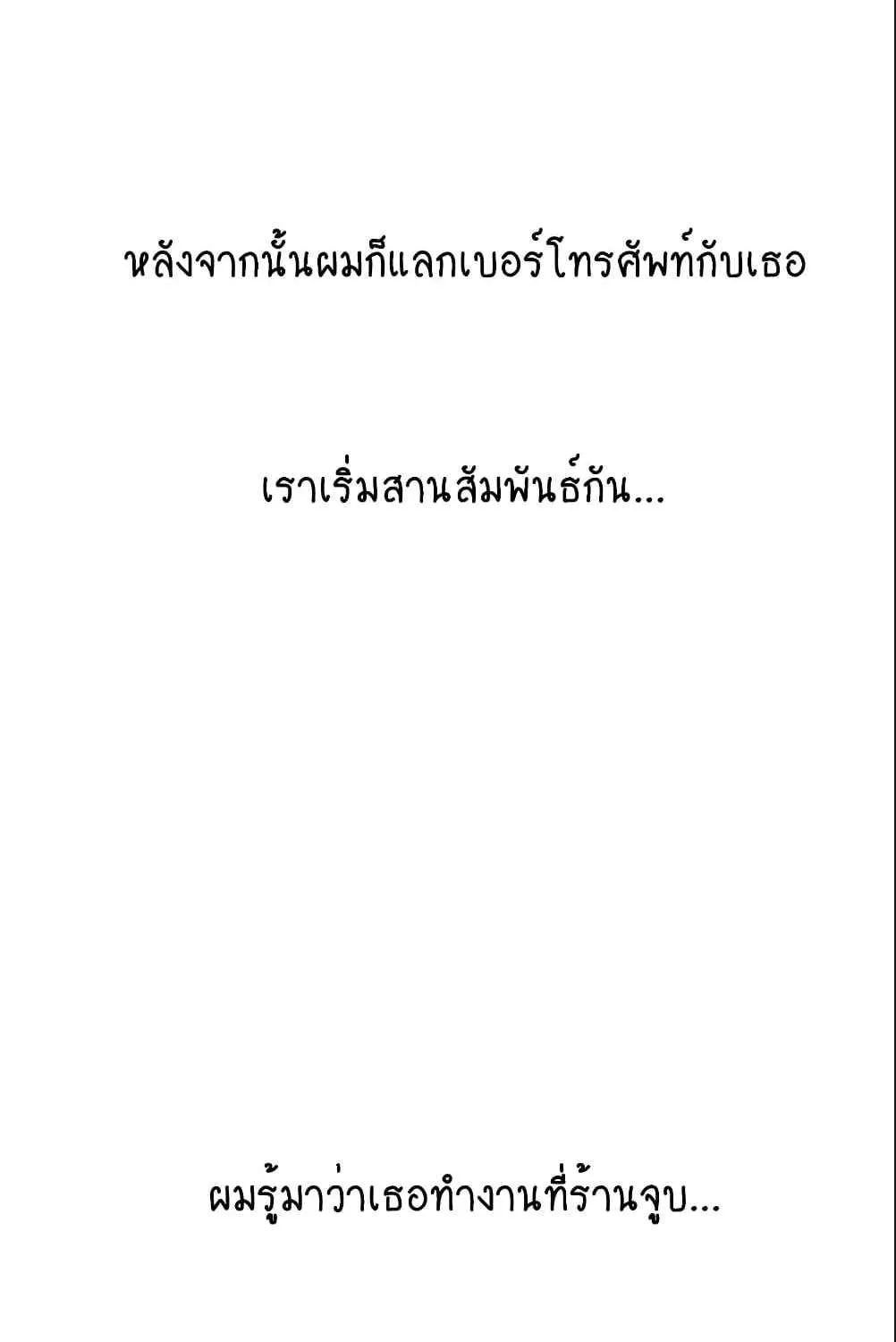 Deviant Diary - หน้า 75