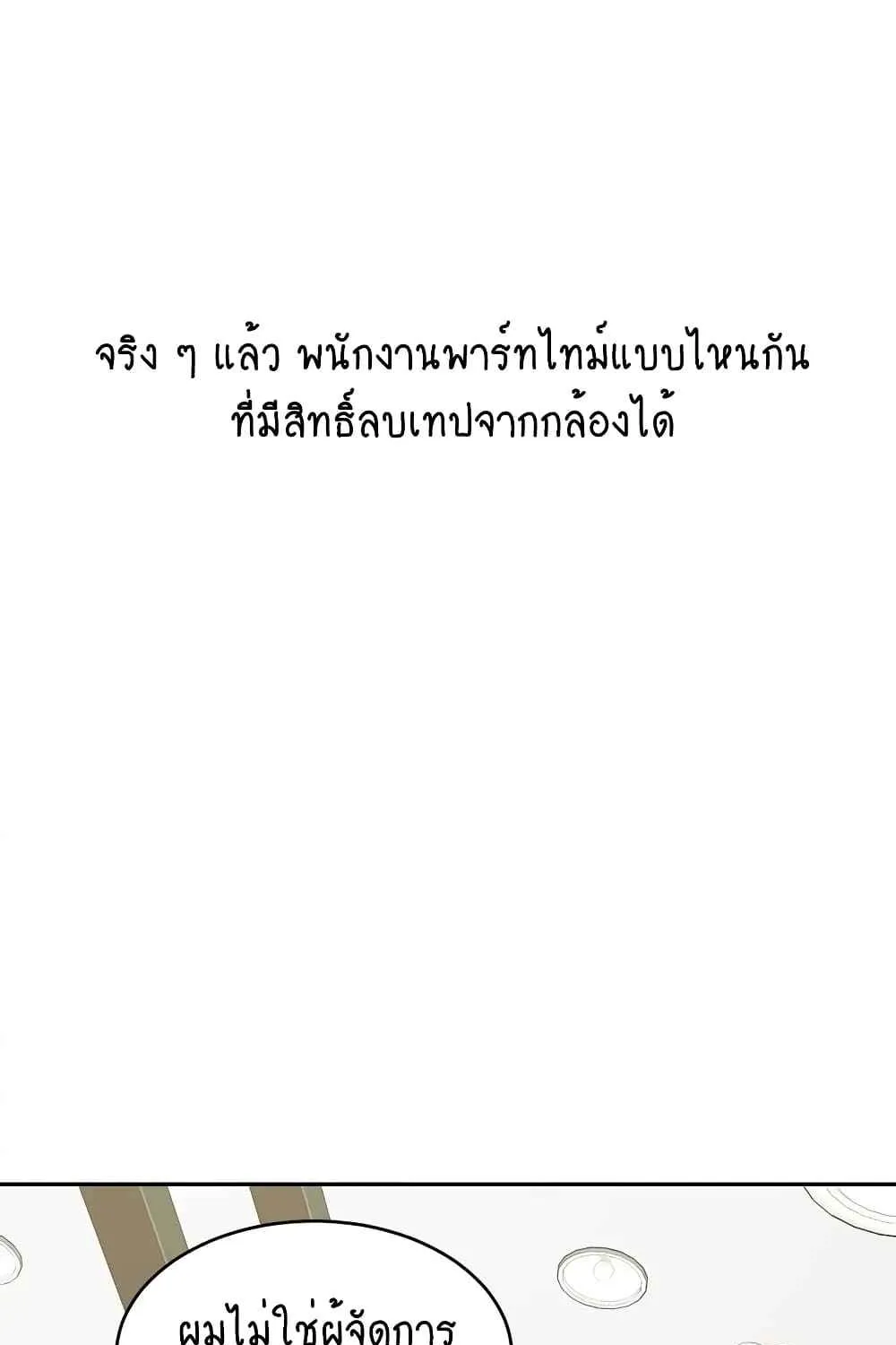 Deviant Diary - หน้า 8