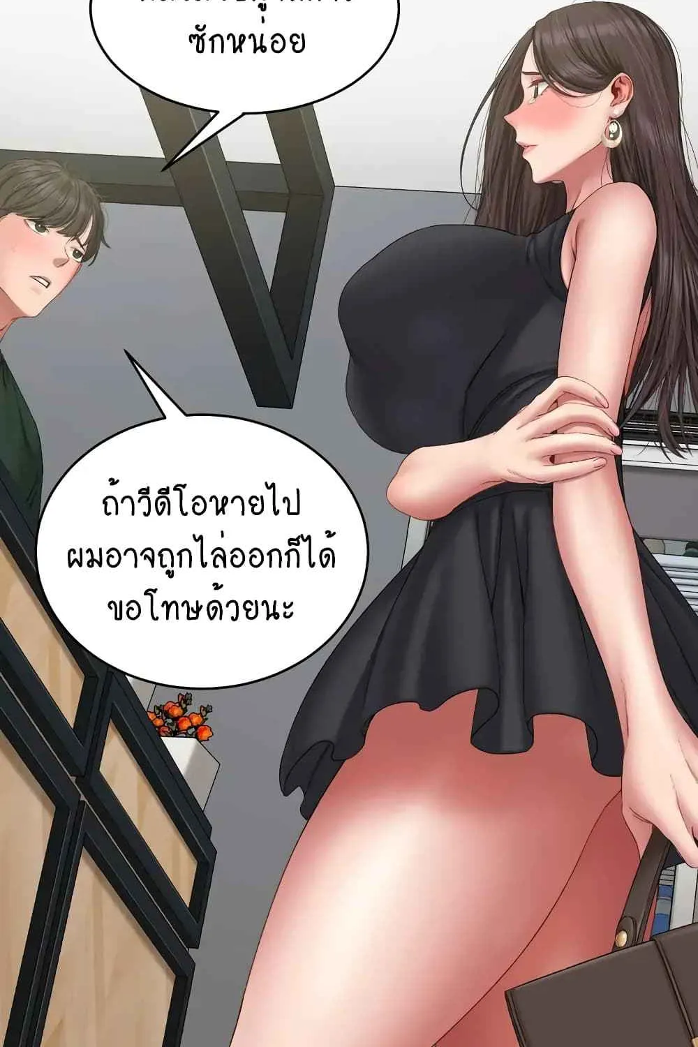 Deviant Diary - หน้า 9