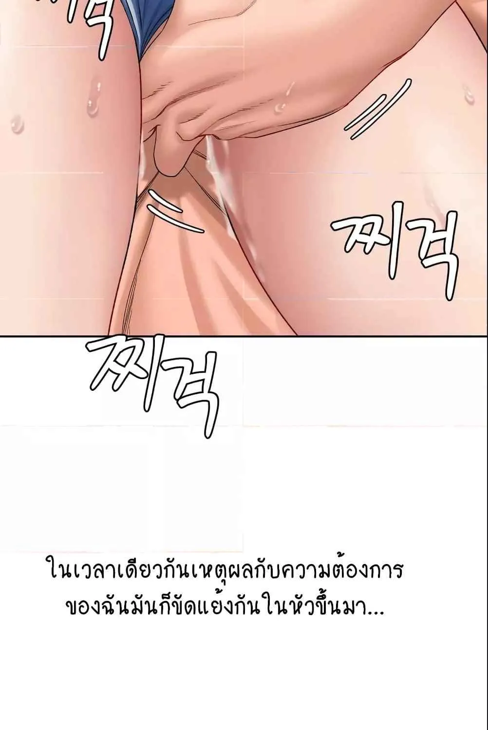 Deviant Diary - หน้า 27