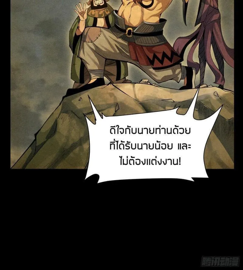 Devil Cultivation Young Master - หน้า 7