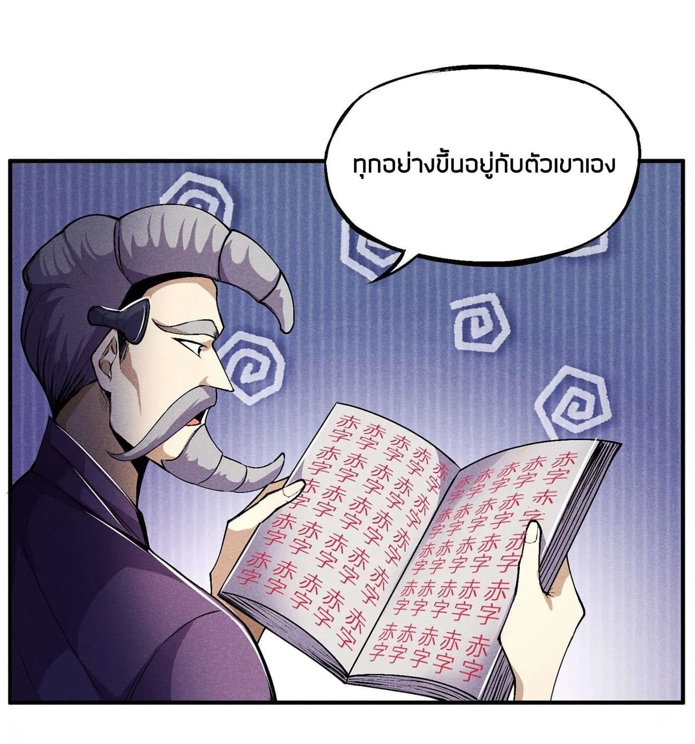 Devil Cultivation Young Master - หน้า 5