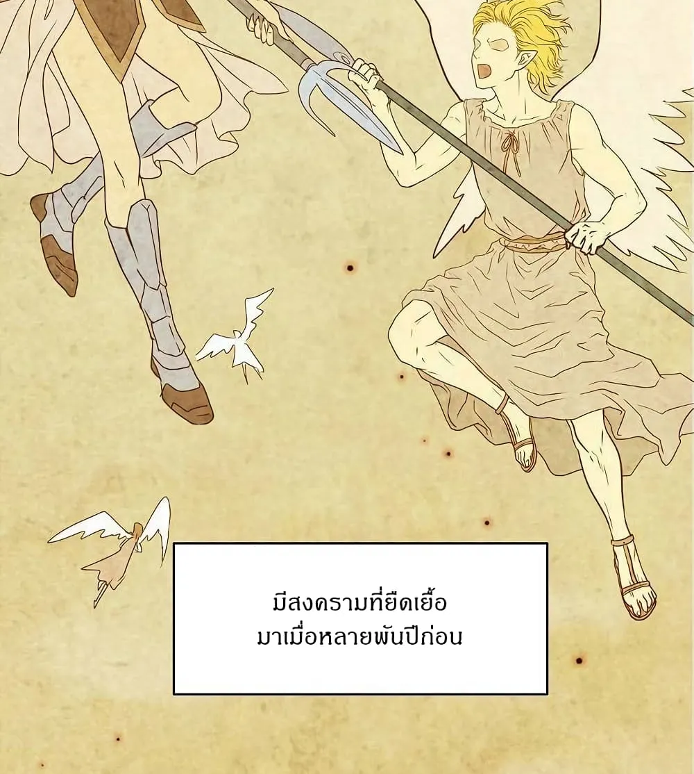 Devil Down Under - หน้า 24