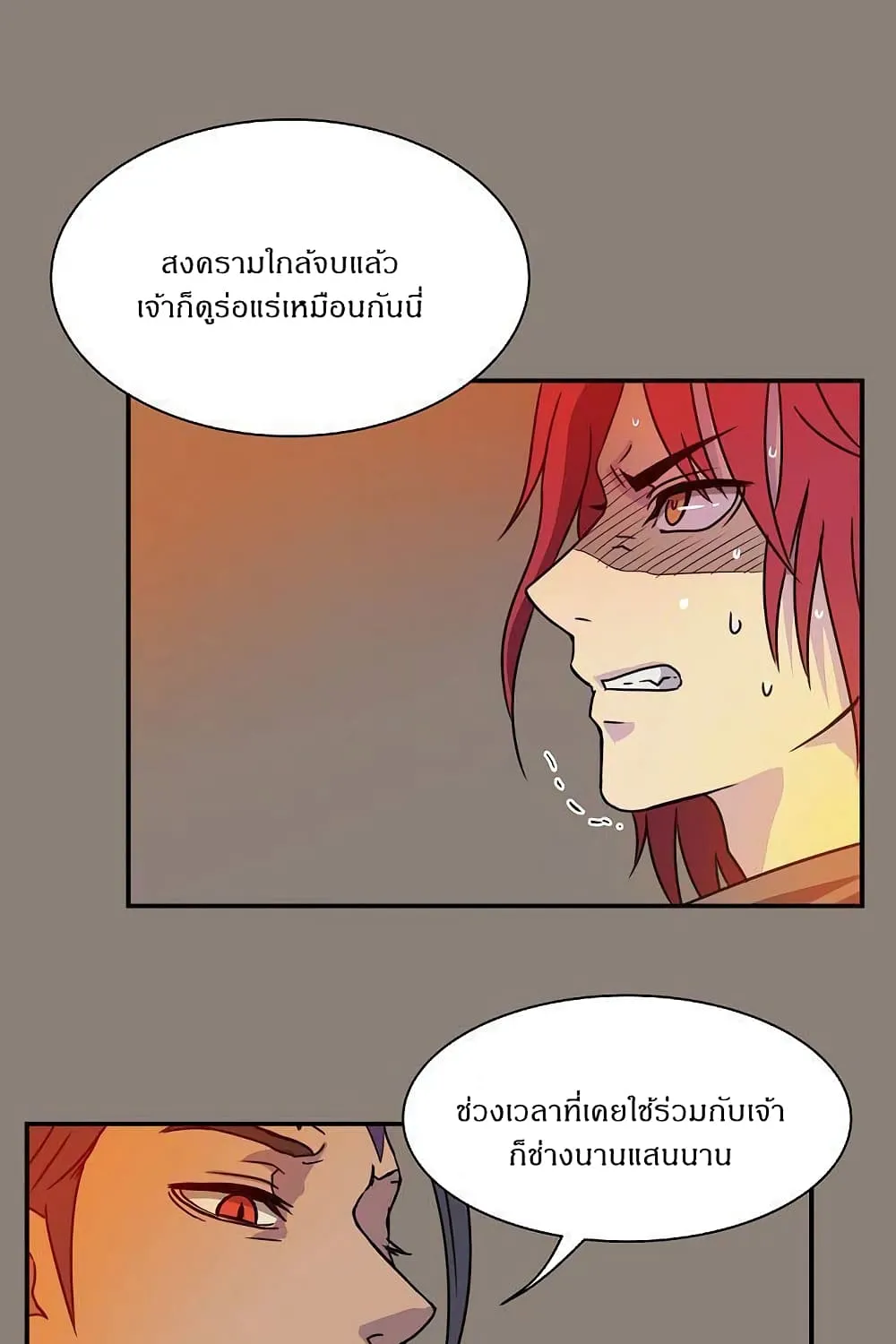 Devil Down Under - หน้า 67