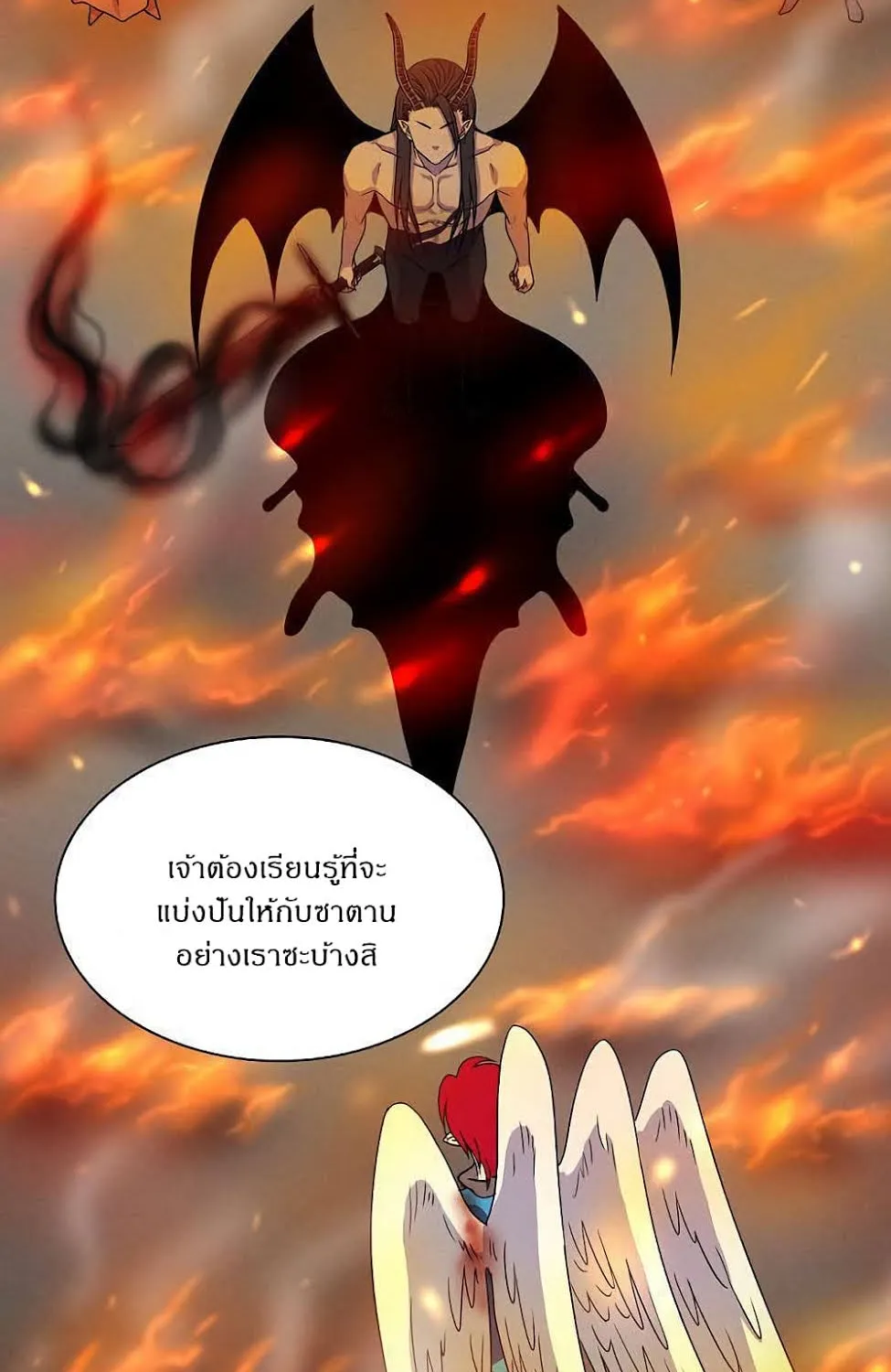 Devil Down Under - หน้า 70