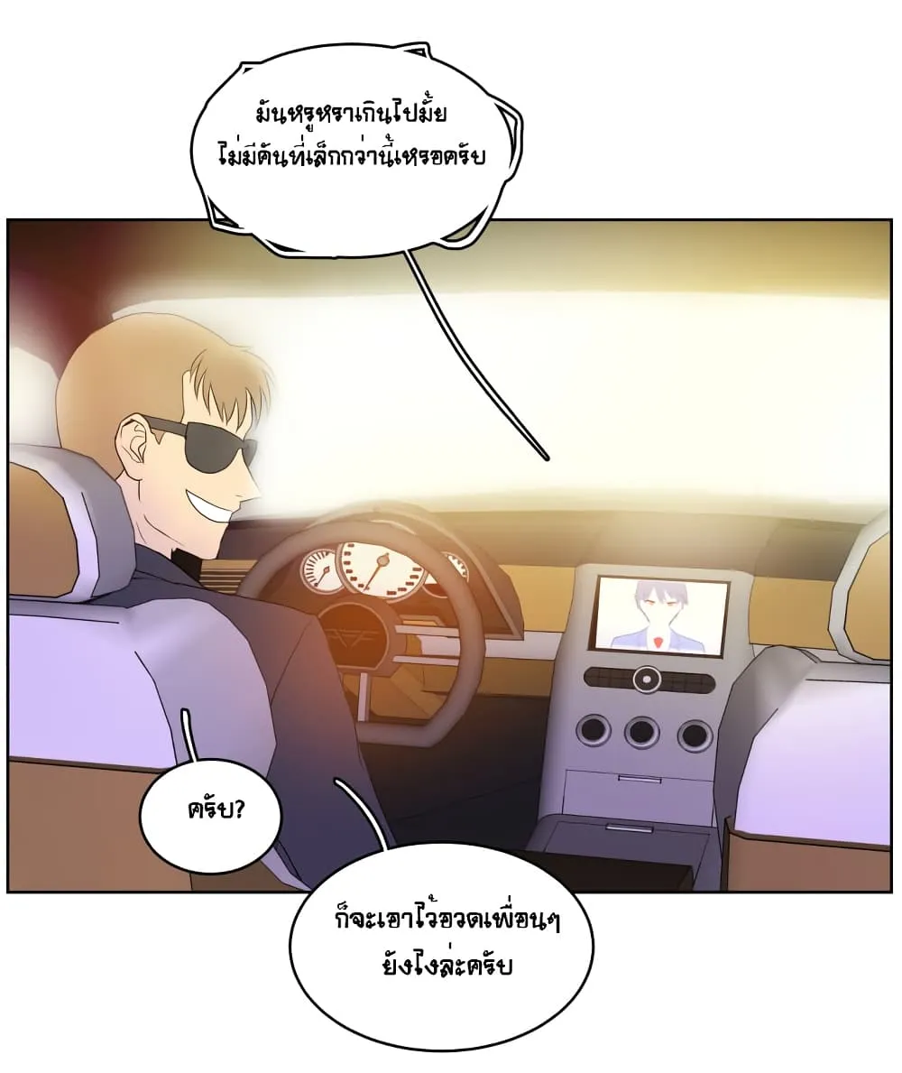 Devil Down Under - หน้า 12