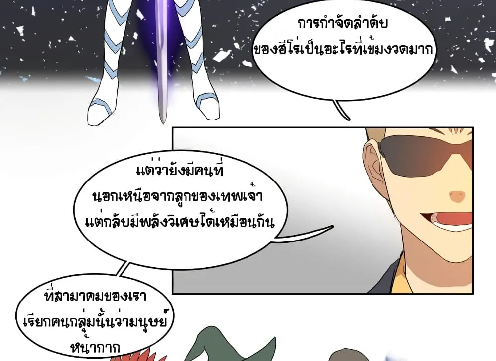 Devil Down Under - หน้า 22