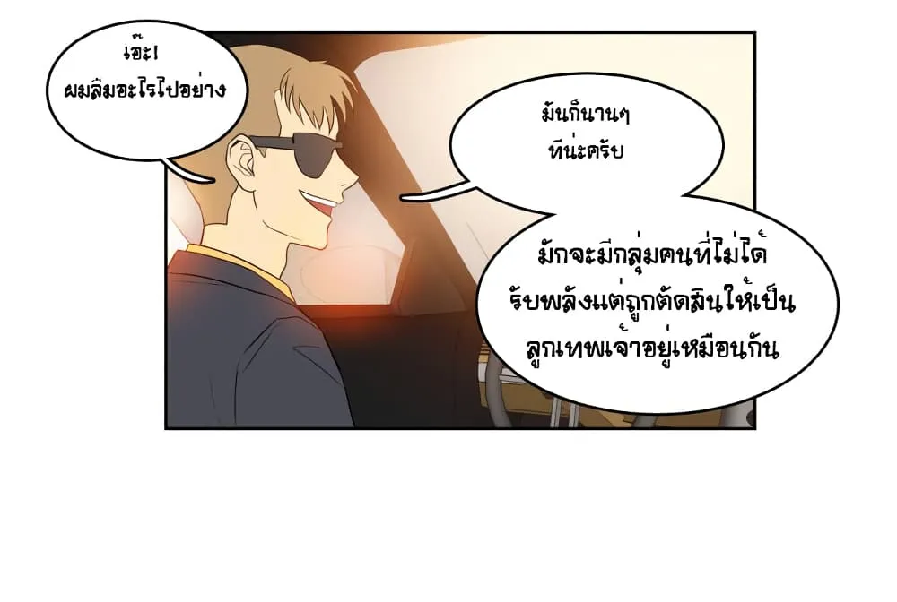 Devil Down Under - หน้า 25