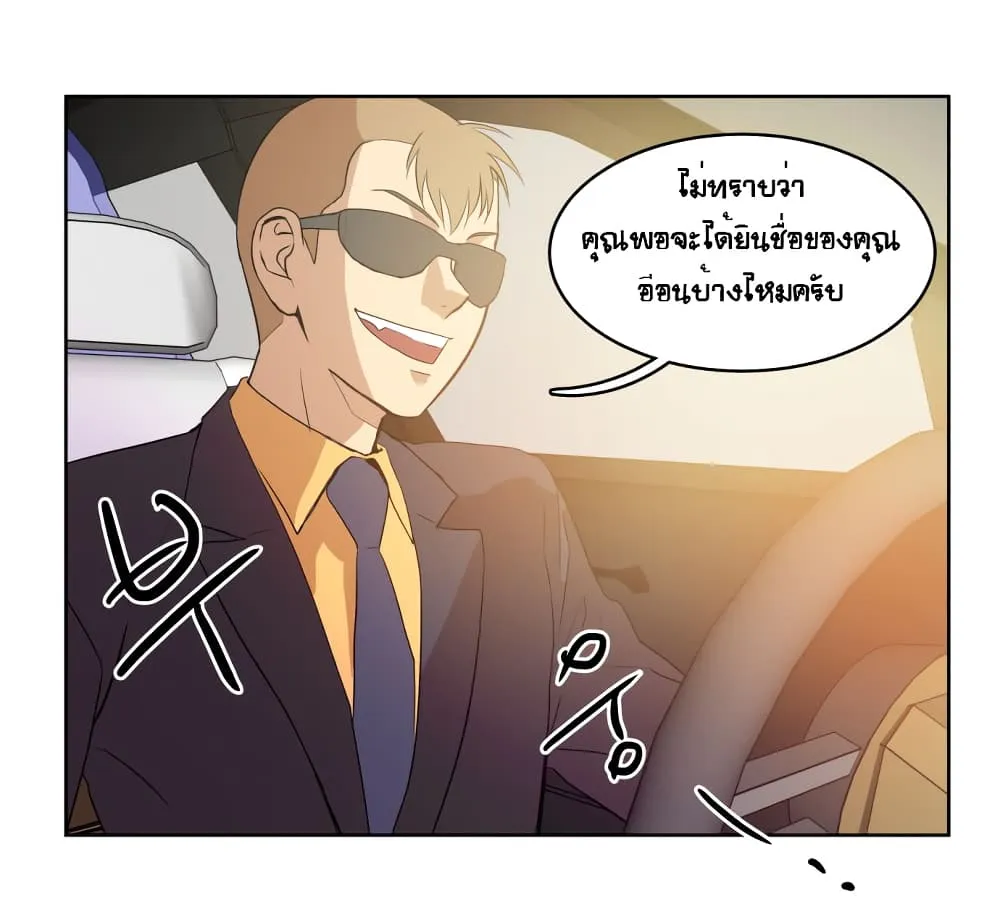 Devil Down Under - หน้า 26