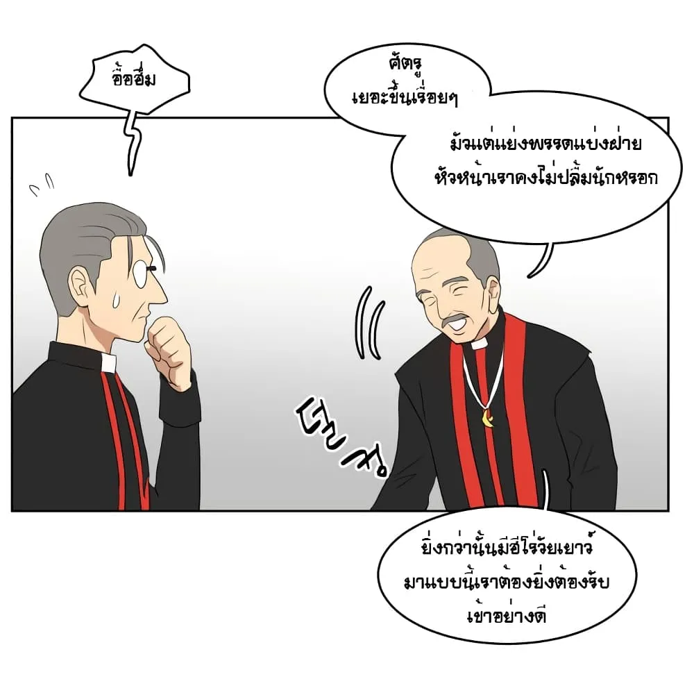 Devil Down Under - หน้า 41