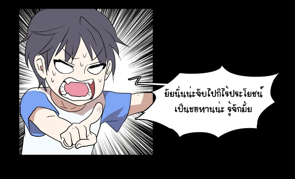 Devil Down Under - หน้า 42