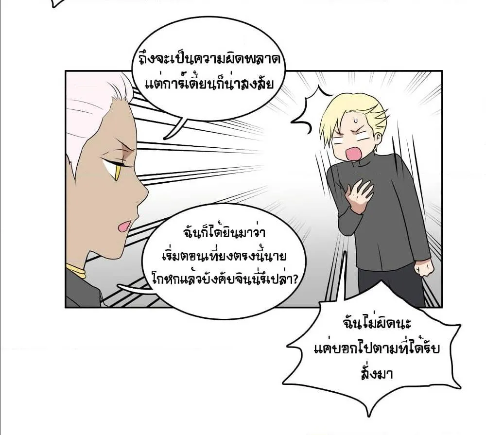 Devil Down Under - หน้า 13