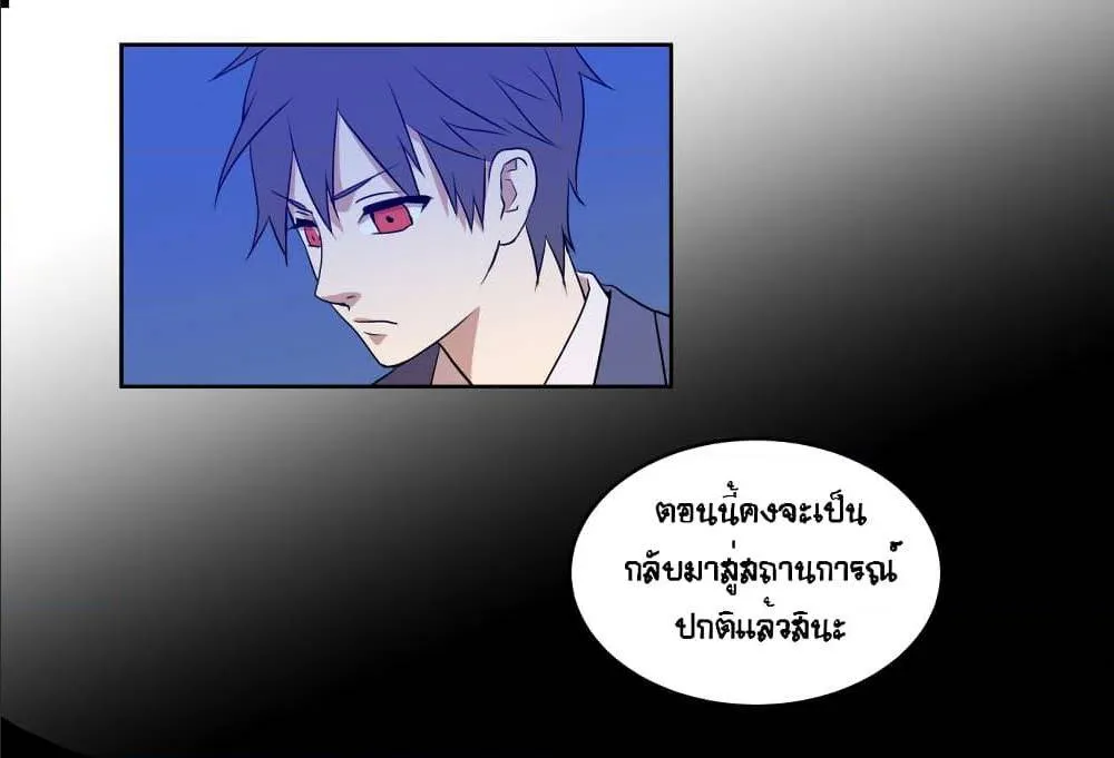 Devil Down Under - หน้า 23