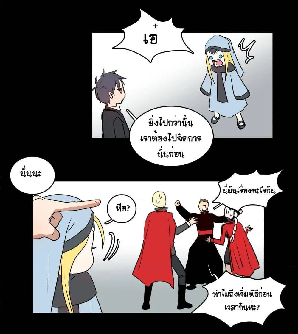 Devil Down Under - หน้า 28