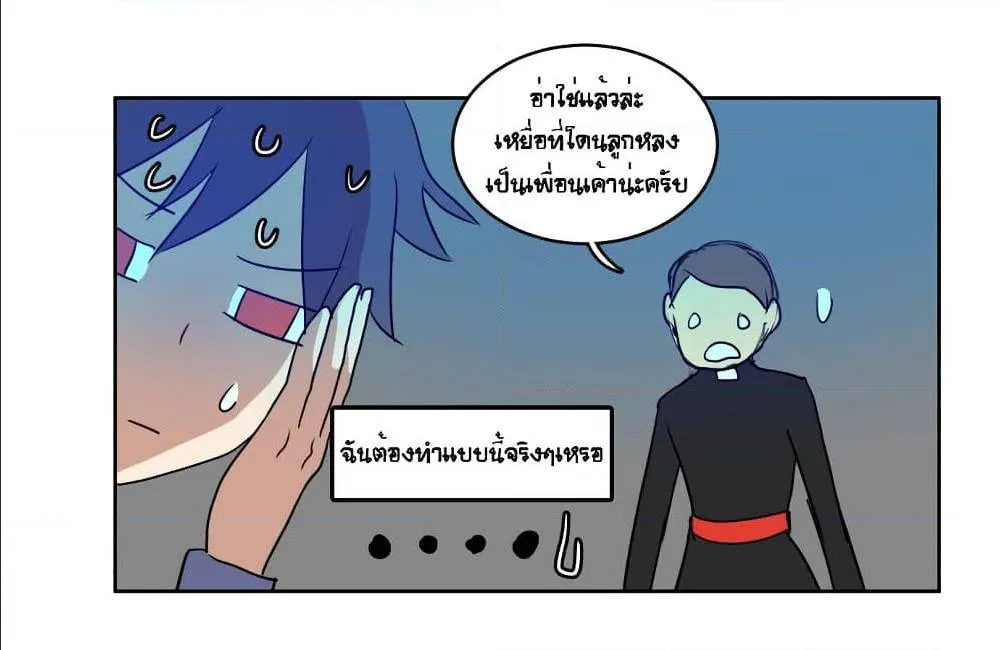 Devil Down Under - หน้า 33