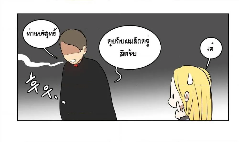 Devil Down Under - หน้า 43