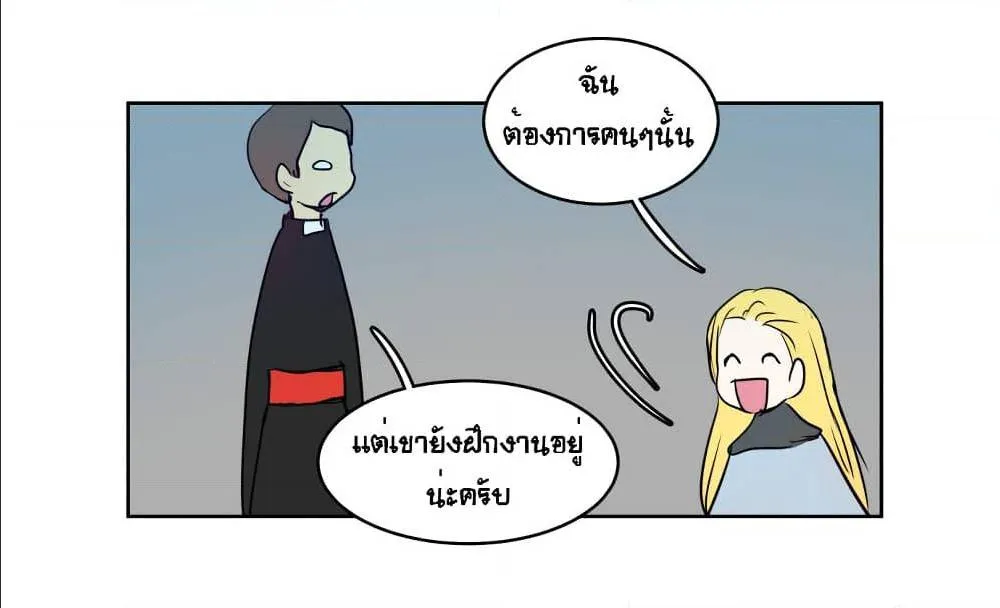 Devil Down Under - หน้า 53