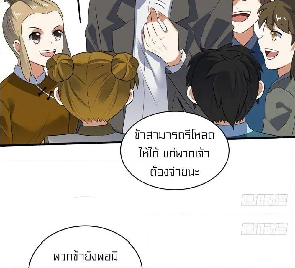 Devil Down Under - หน้า 41