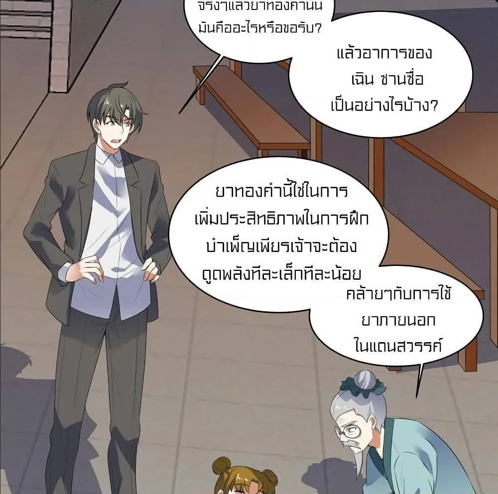 Devil Down Under - หน้า 11