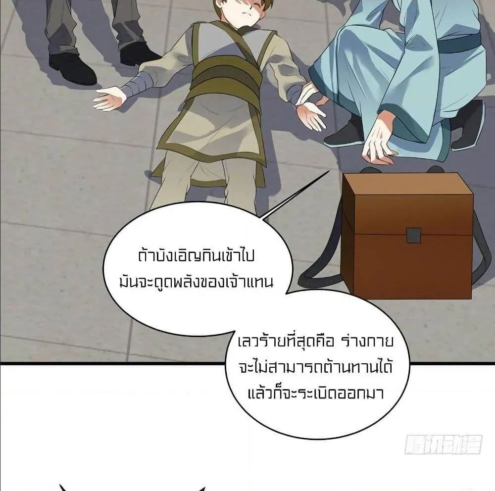 Devil Down Under - หน้า 12