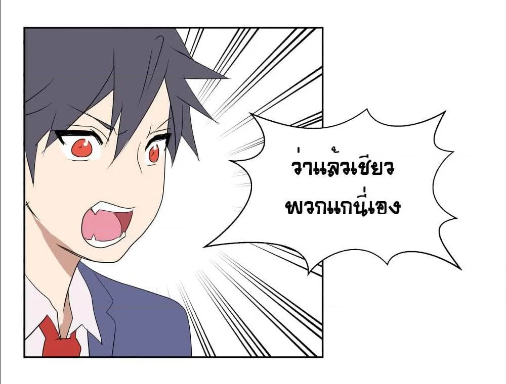 Devil Down Under - หน้า 24