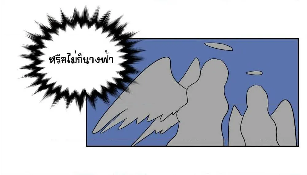 Devil Down Under - หน้า 29