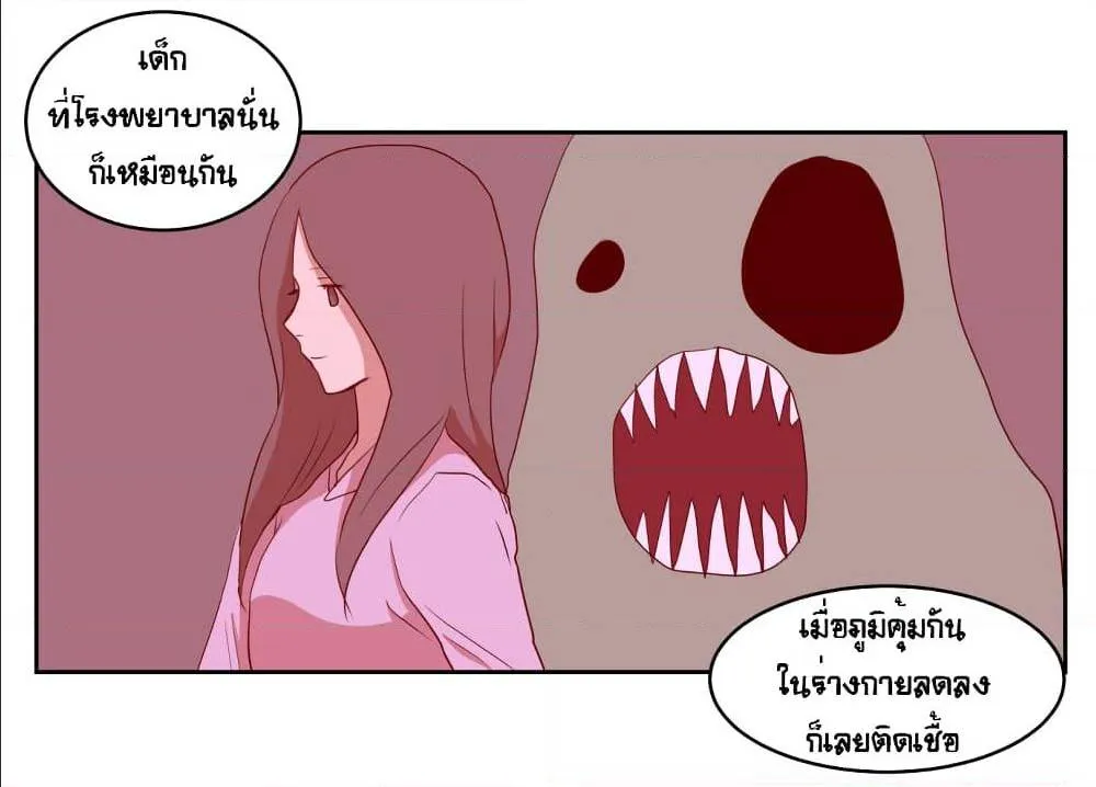 Devil Down Under - หน้า 8