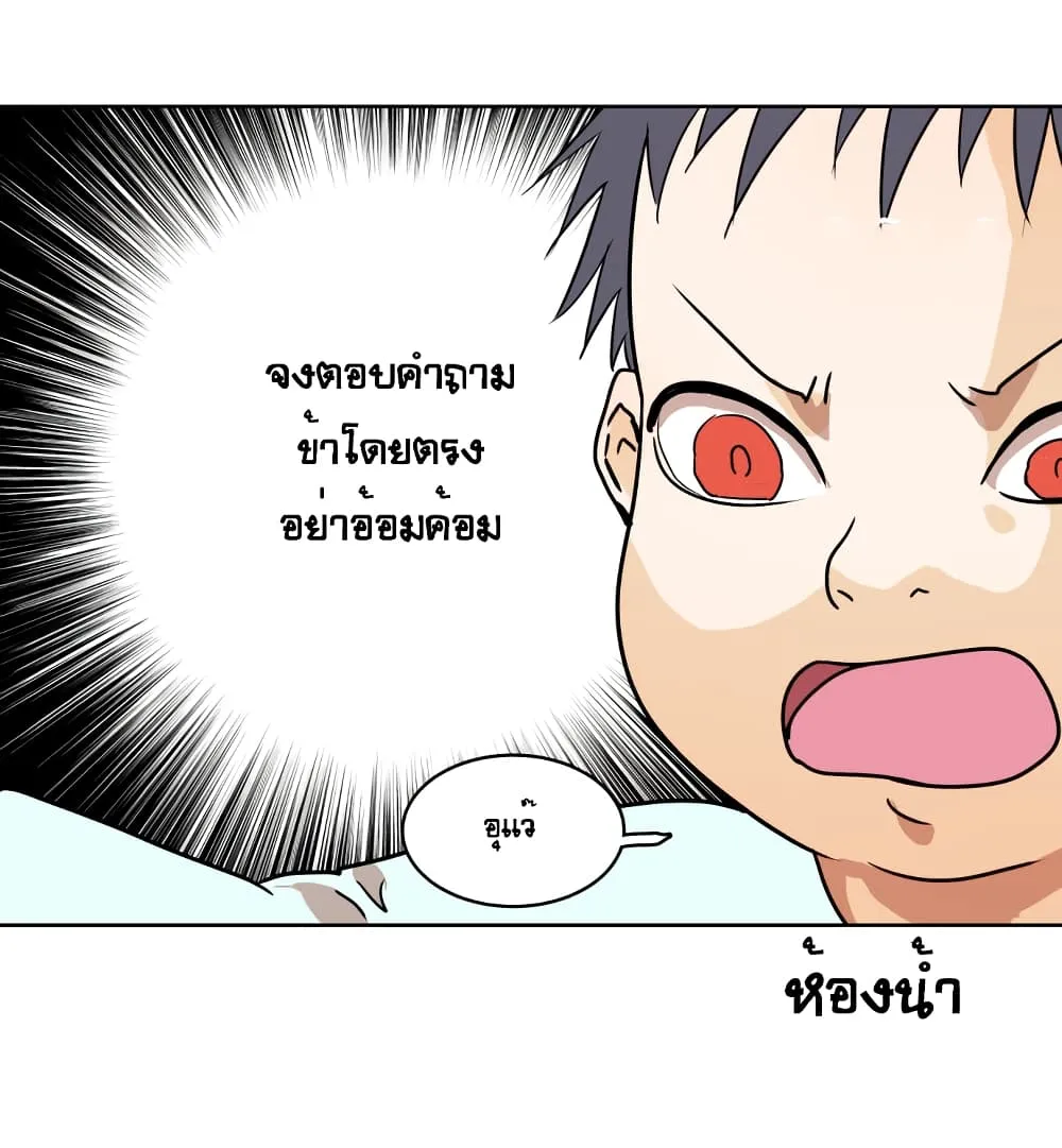 Devil Down Under - หน้า 22