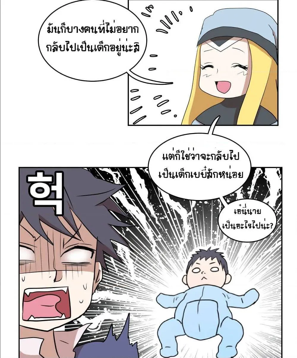 Devil Down Under - หน้า 21