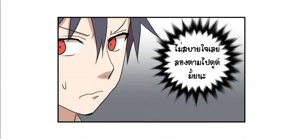 Devil Down Under - หน้า 12