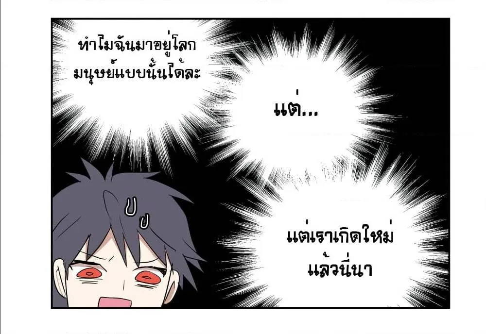 Devil Down Under - หน้า 41