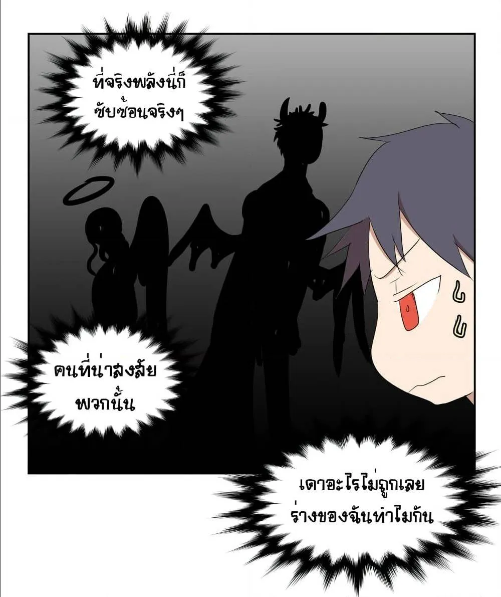 Devil Down Under - หน้า 48