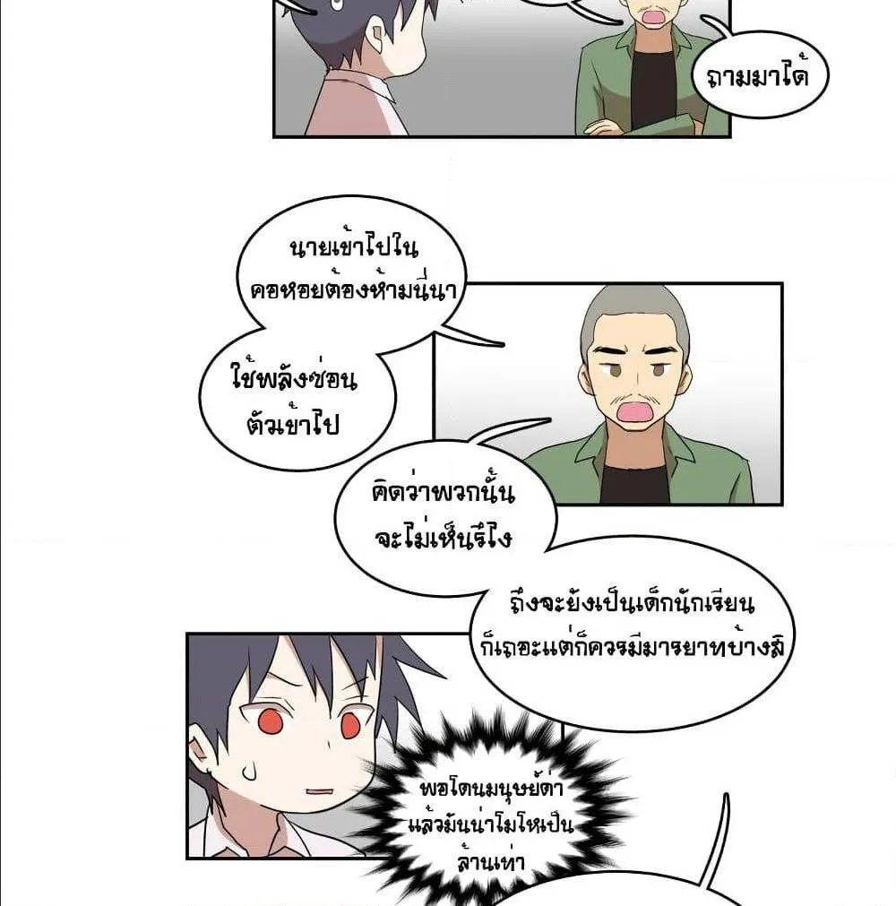 Devil Down Under - หน้า 36