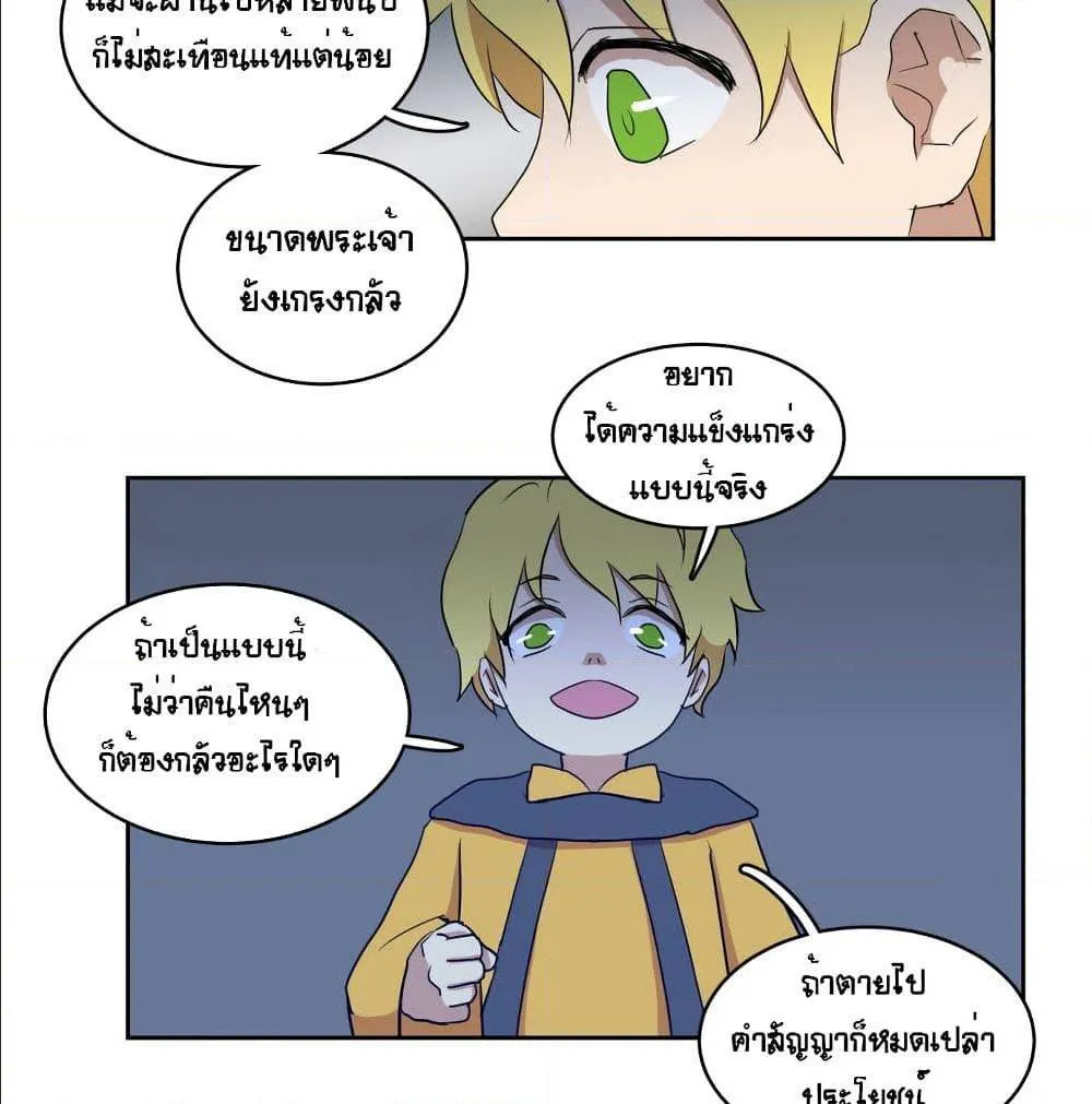 Devil Down Under - หน้า 47