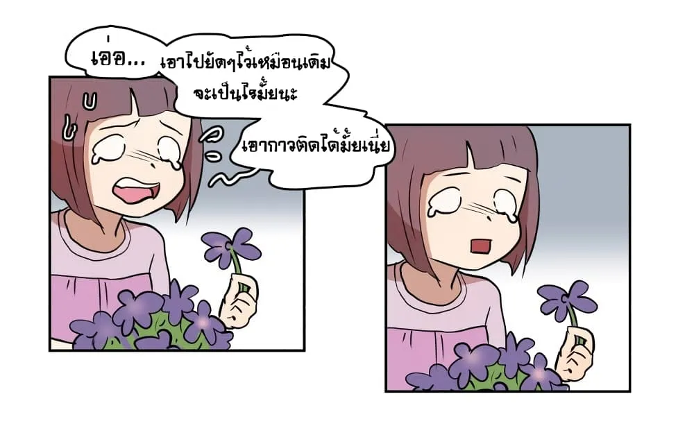 Devil Down Under - หน้า 26