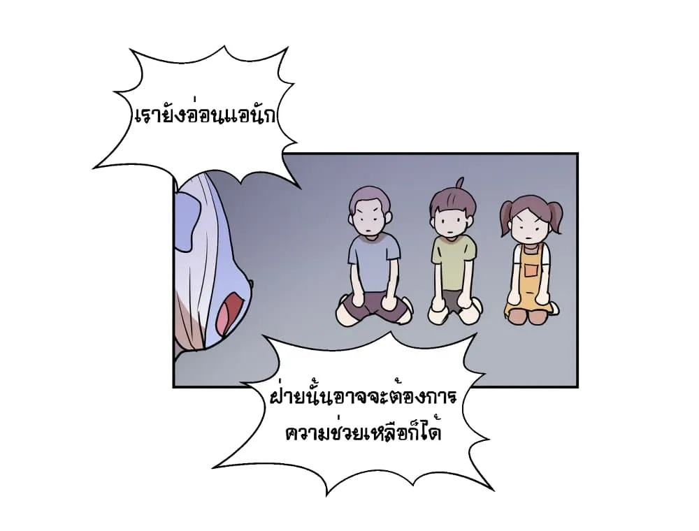 Devil Down Under - หน้า 25