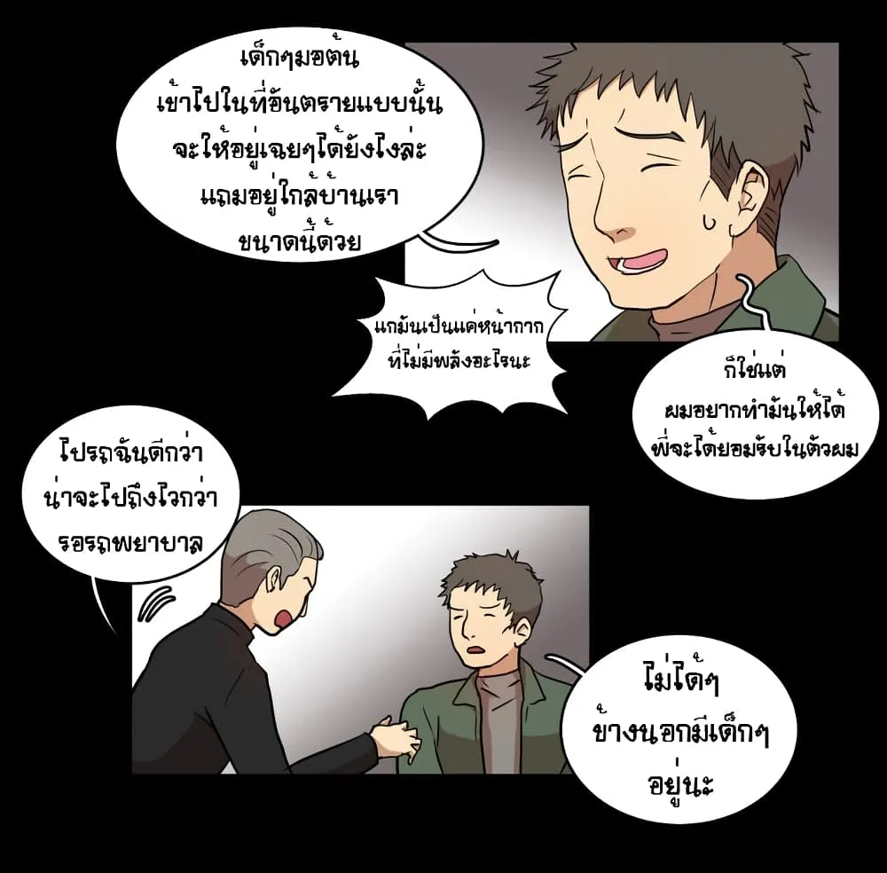 Devil Down Under - หน้า 16