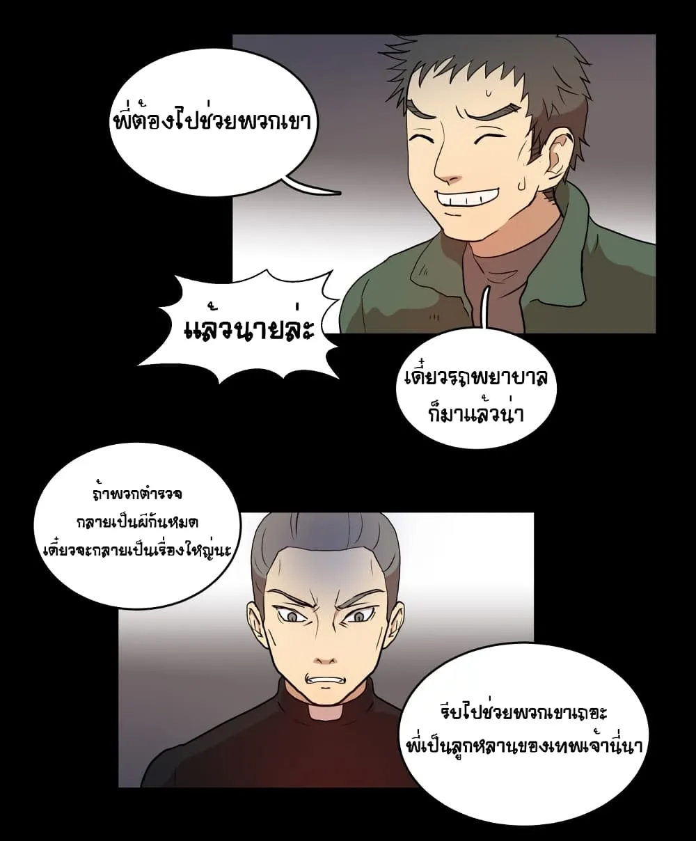 Devil Down Under - หน้า 17