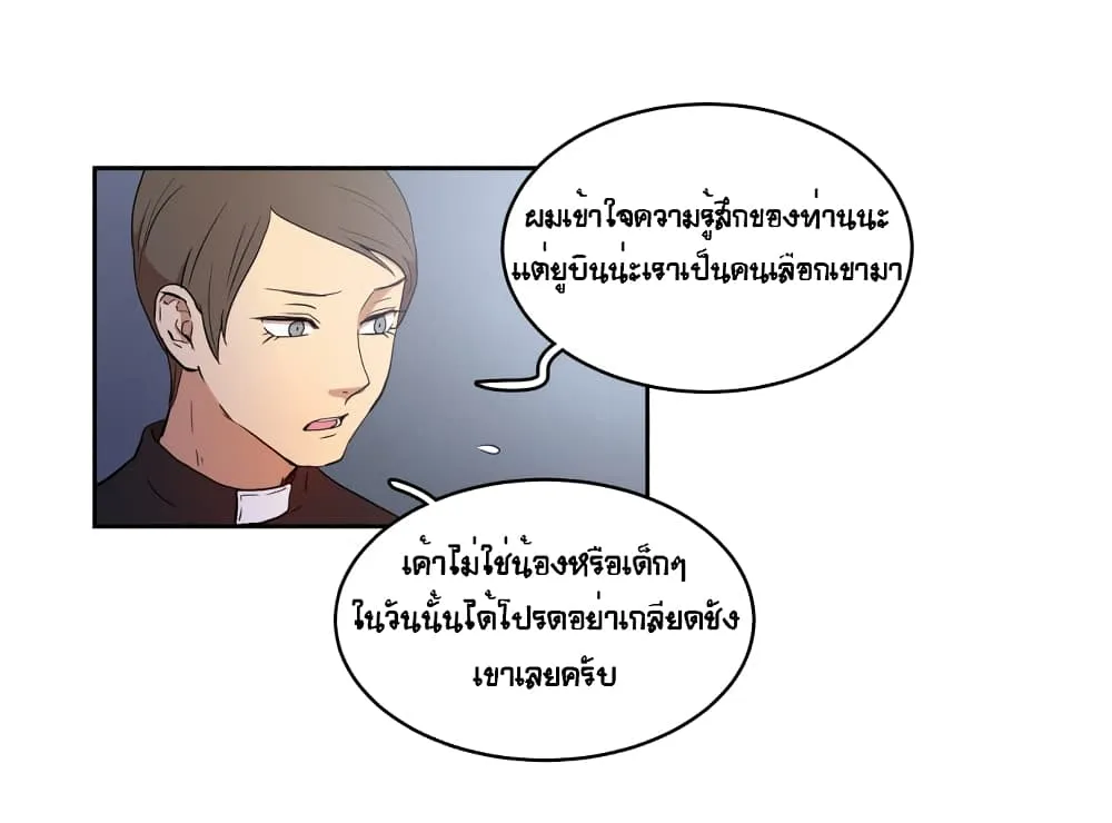 Devil Down Under - หน้า 29