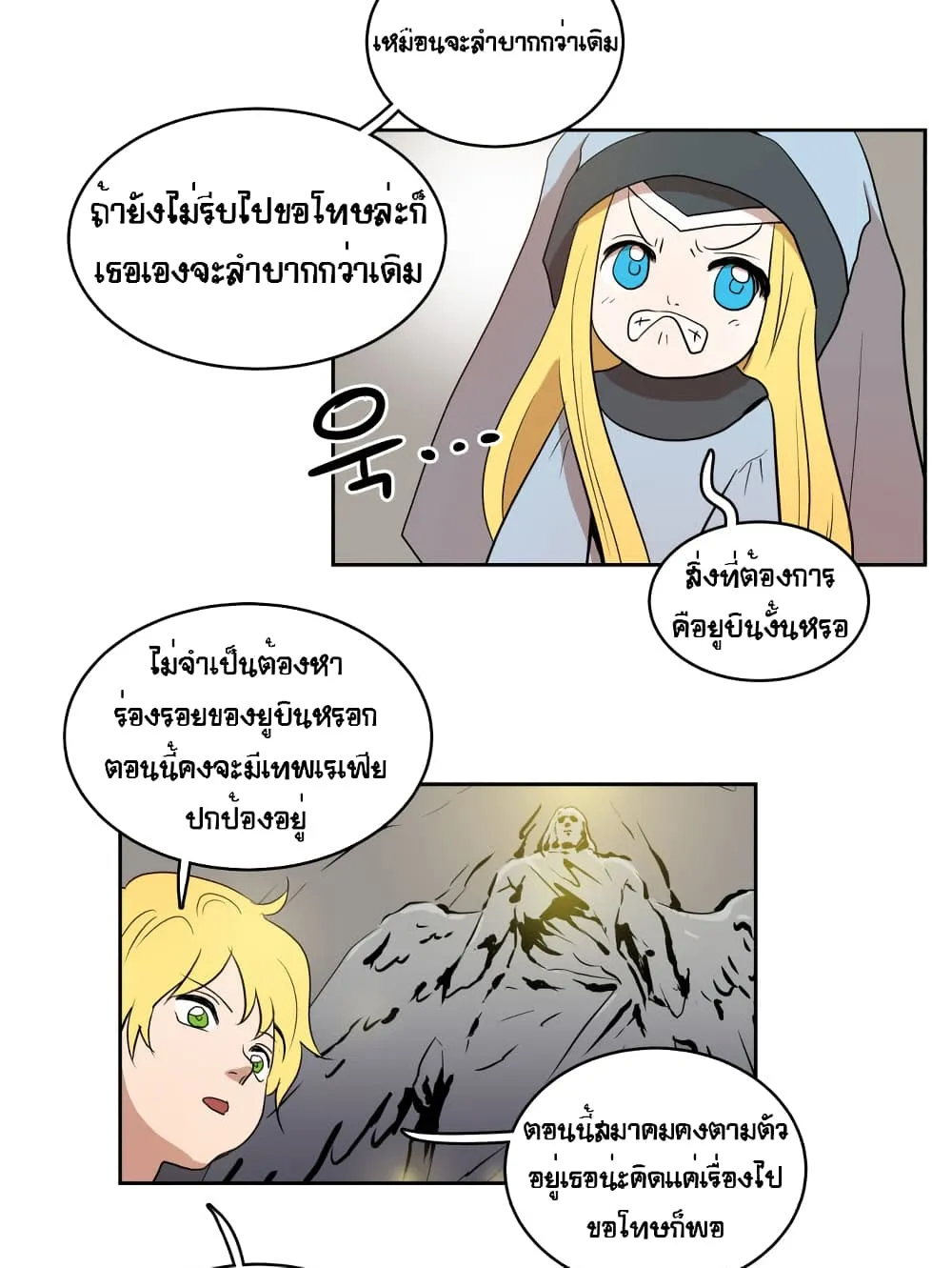 Devil Down Under - หน้า 59