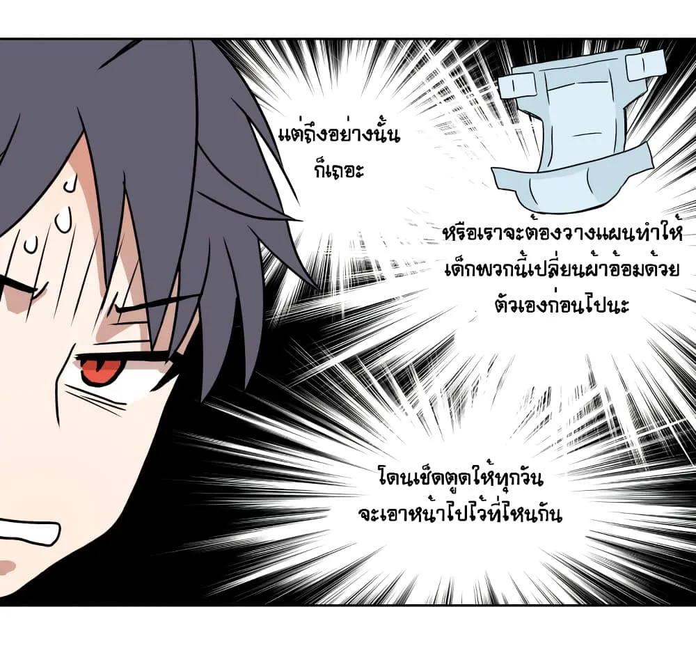 Devil Down Under - หน้า 24