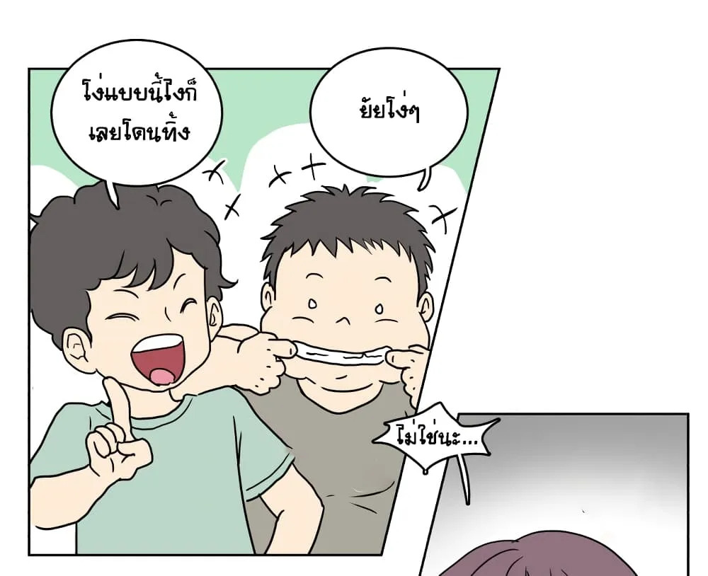 Devil Down Under - หน้า 51