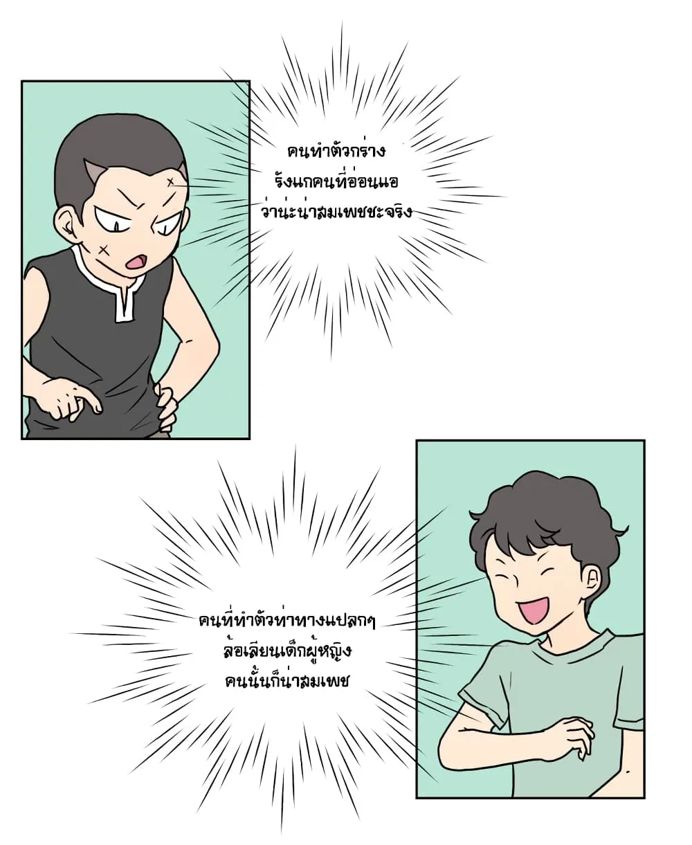 Devil Down Under - หน้า 56