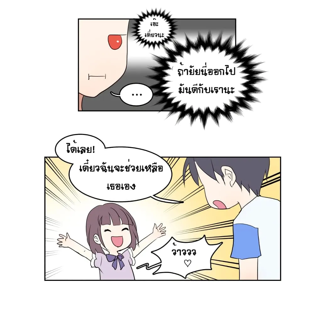 Devil Down Under - หน้า 28