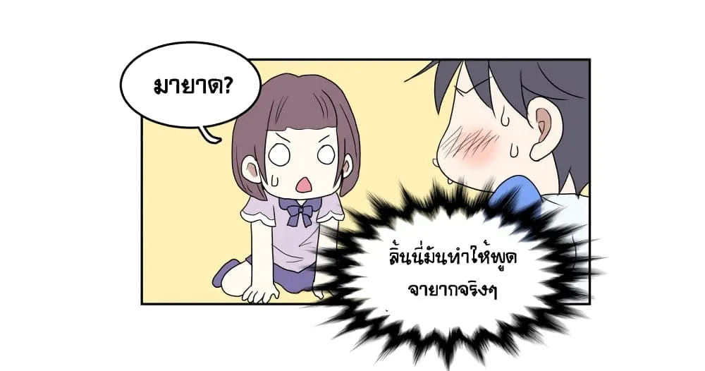 Devil Down Under - หน้า 9