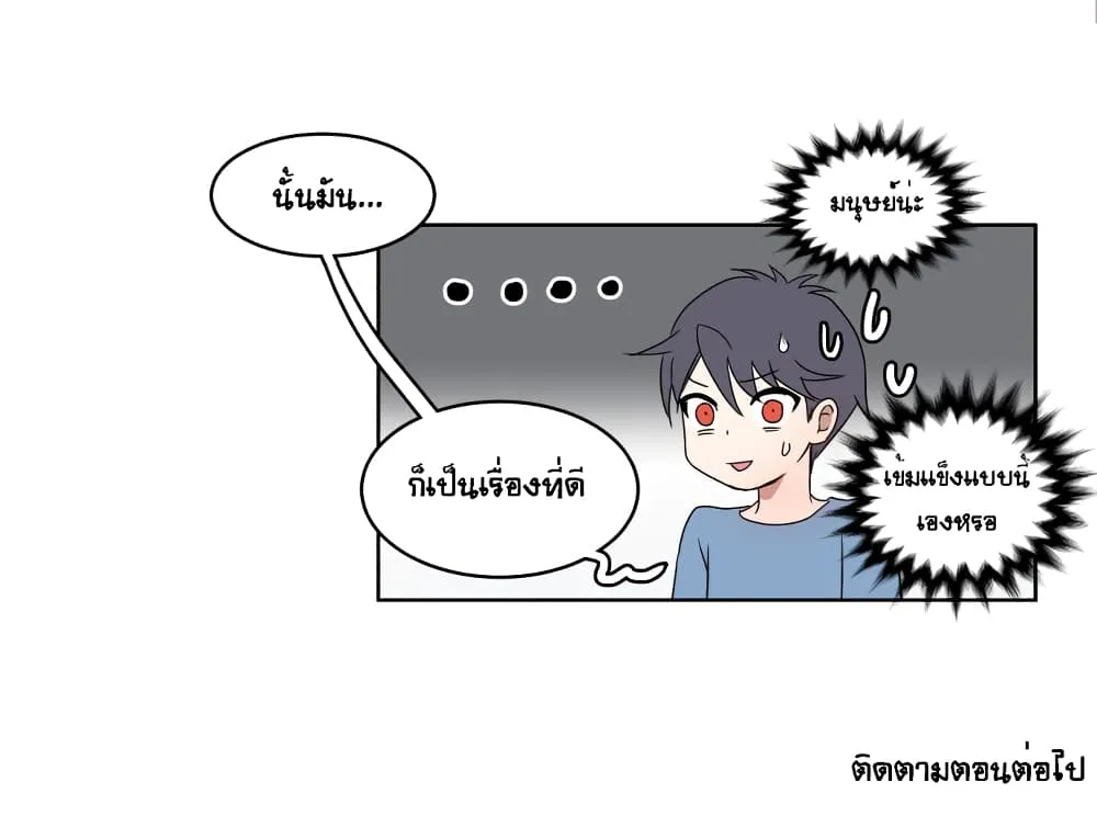 Devil Down Under - หน้า 58