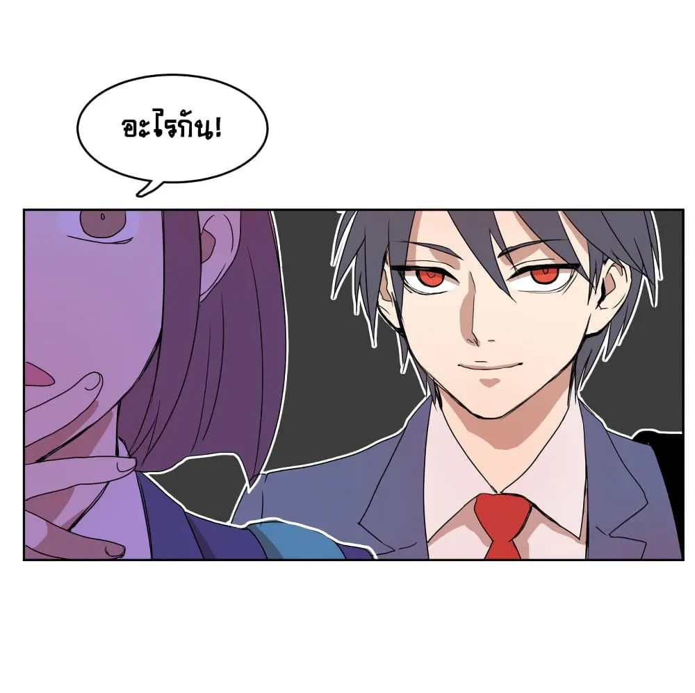 Devil Down Under - หน้า 23