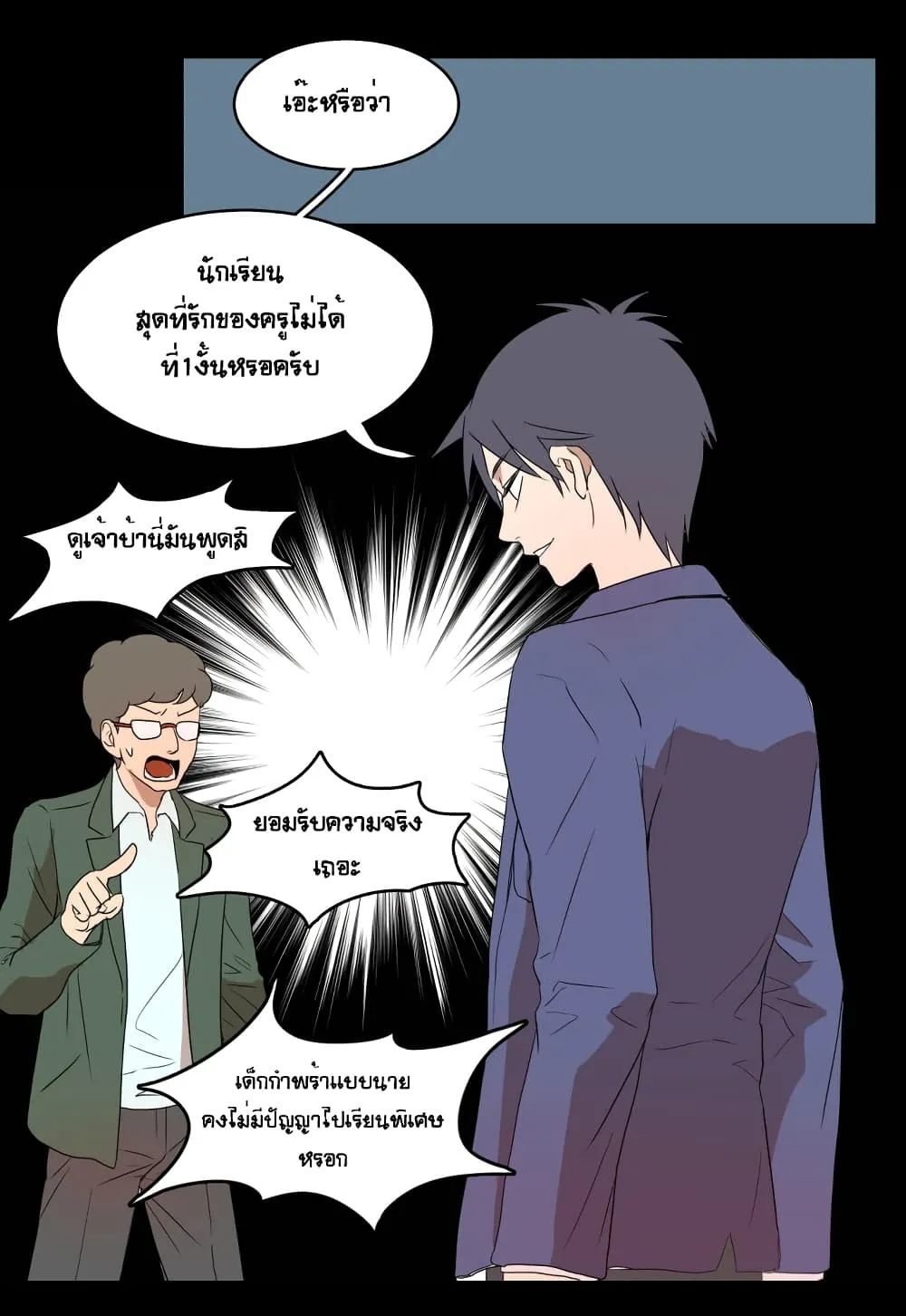 Devil Down Under - หน้า 29